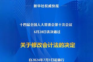 科尔：追梦之前的生涯一直在红线上行走 自豪他解禁后打球的方式